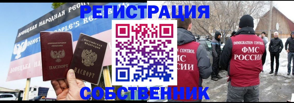 прописка ребенка в Тимашёвске