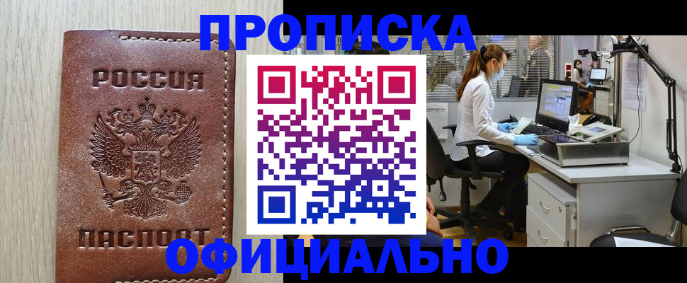 пропишу в квартире в Тимашёвске