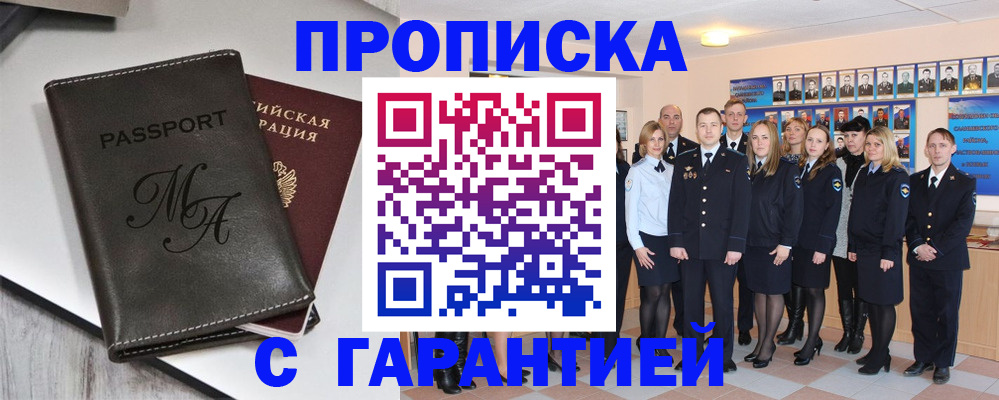 регистрация для дет. сада в Тимашёвске