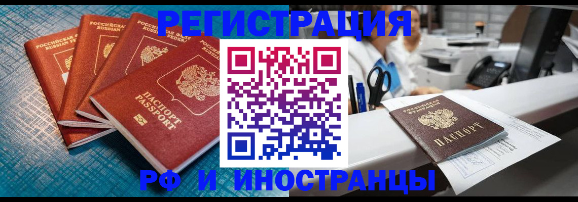 прописка регистрация в Тимашёвске