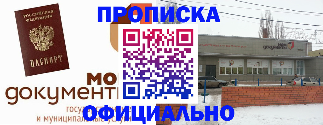 пропишу в квартире в Тимашёвске