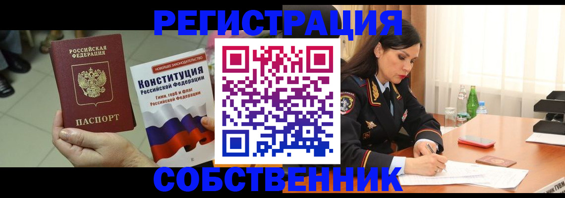 временная регистрация надежно в Тимашёвске