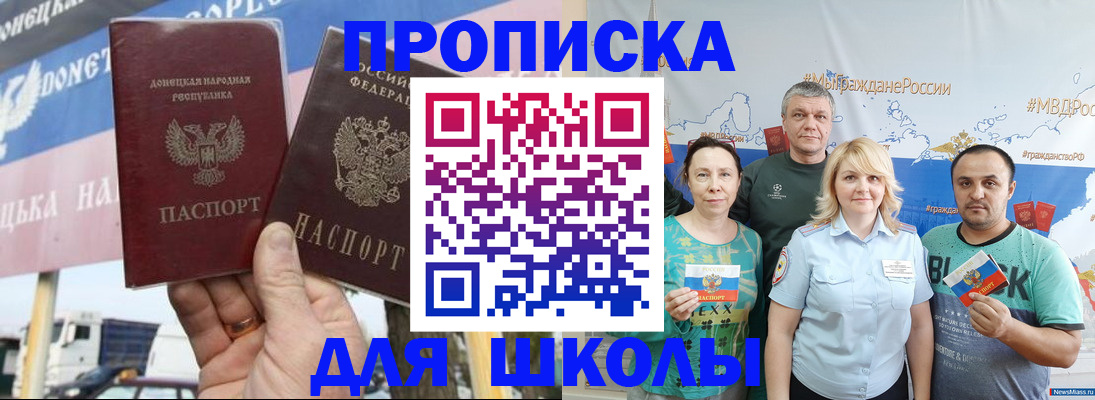 прописка для работы в Тимашёвске