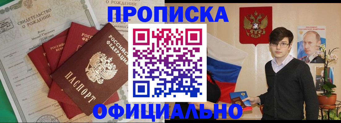 временная регистрация госуслуги в Тимашёвске